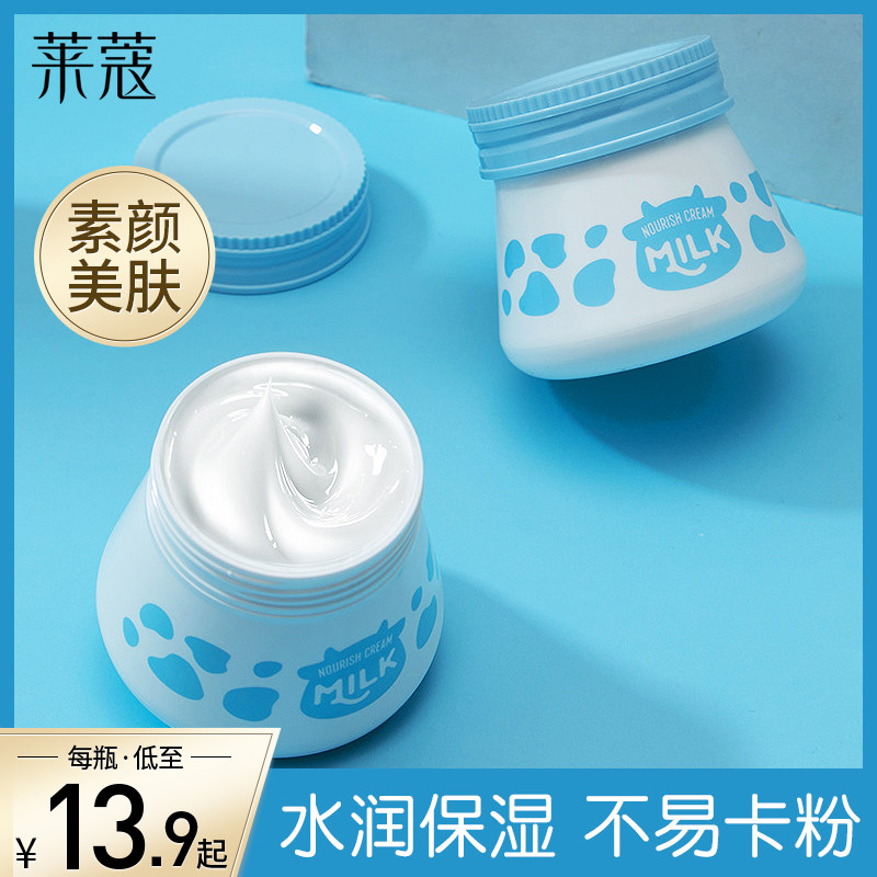 Milk Su Yan Cream Student Special Girl Cream Lotion Covers Blemishes Moisturizing Moisturizing Moisturizing Affordable Skin Care Products