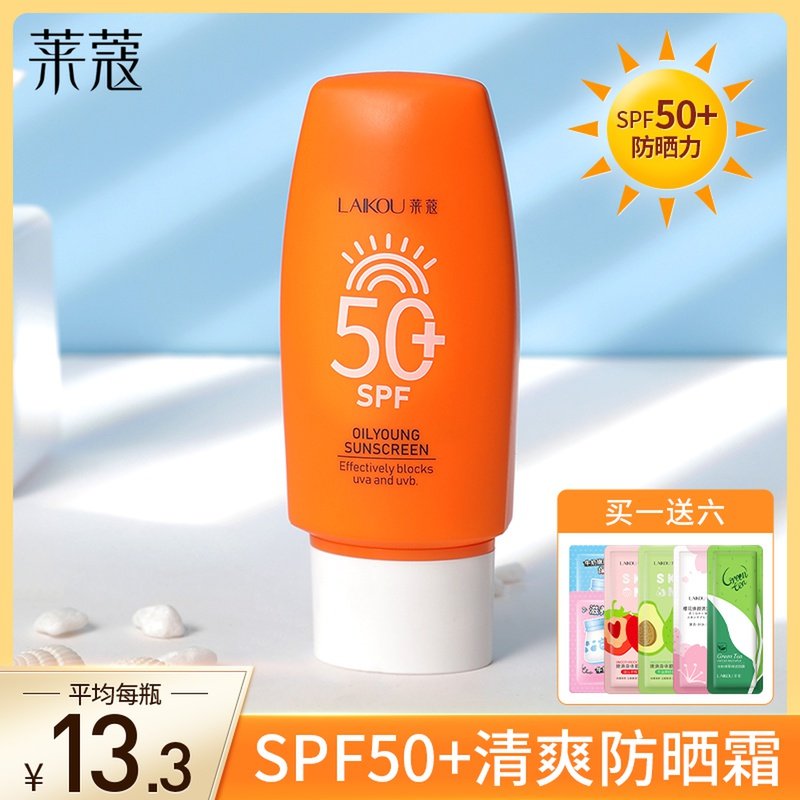 Sunscreen Women's summer full body spray Facial anti-UV physical isolation Children's students Refreshing non-greasy Lecco