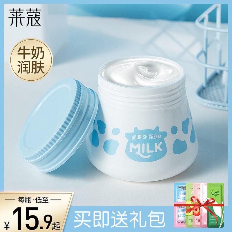 Milk Face Cream Moisturizing Moisturizing Nourishing Skin Students Special Adolescent Girl Snowflake Cream Lotion Vegan Cream Parochio Affordable