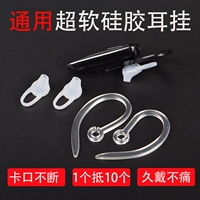 Универсальные наушники, силиконовые клипсы, аксессуары, серьги, bluetooth