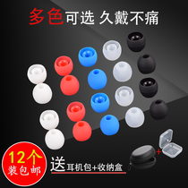 Headphone set in-ear headset silicone sleeve Xiaomi Sony Weissonick Meizu Huawei earplug cover