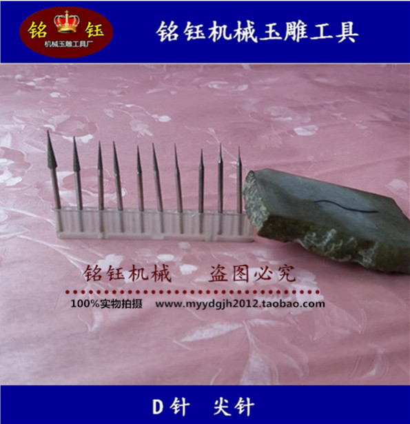 D - needle needle jade carving tool Diamond grinding head Emerald grinding needle engraving tool