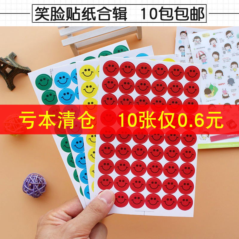Clearance 10 Smiley Stickers Crying Face Smile Student Reward Sticker Kindergarten Praise Sticker