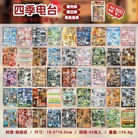 Радио Four Seasons (45 фотографий 800+)