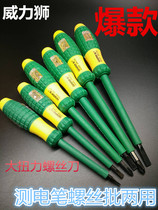 Power Lion W0404 high-end insulated electric test pen screwdriver screwdriver test pen cross one word electric test pen