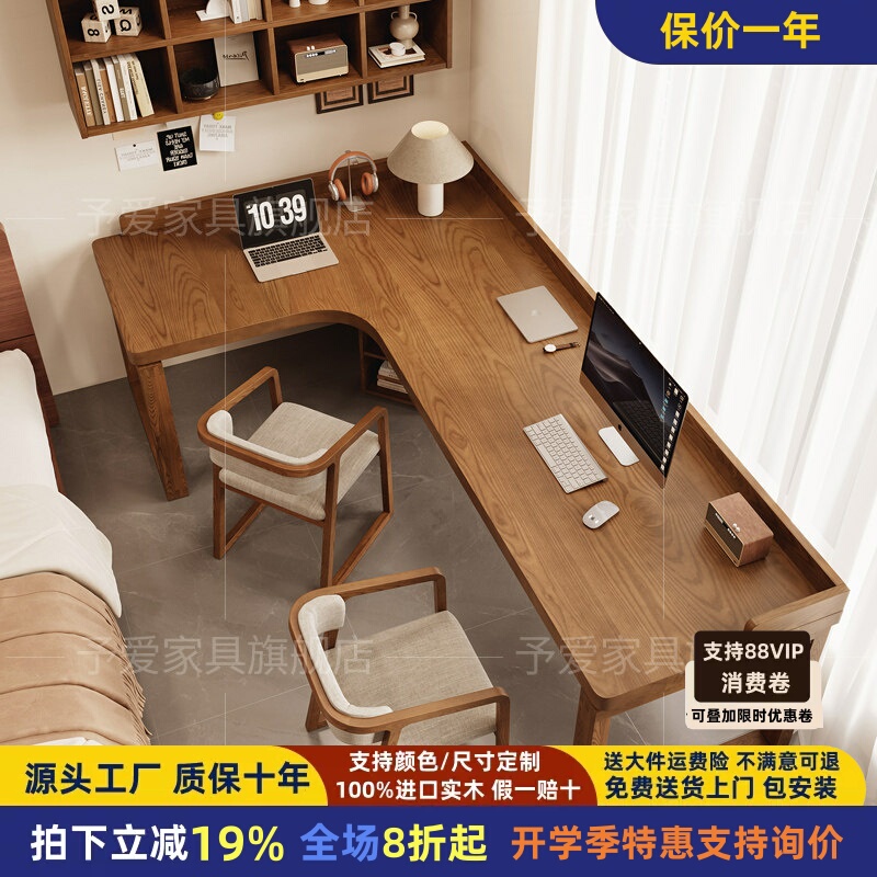 Ash Wood Corner Desk, Pure Solid Wood, L-Shaped Corner Table, Bedroom Workstation, 7-Shaped L-Shaped Computer Desk, All-In-One