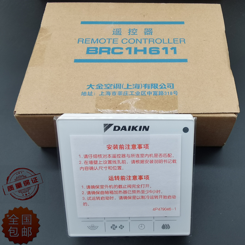 Original Daikin central air conditioning WIFI in-line controller BRC1E631 E611 multi-line duct machine BRC1H611
