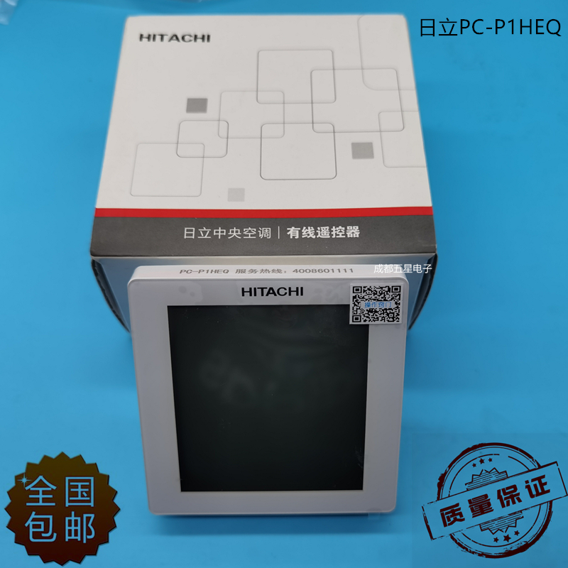 Brand new Hitachi central air conditioning line controller PC-P1HEQ Hitachi Multionline WIFI Line Control Mijia Control