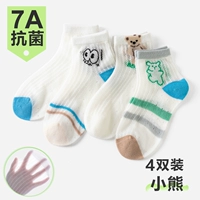 Дышащий, тонкий, с медвежатами