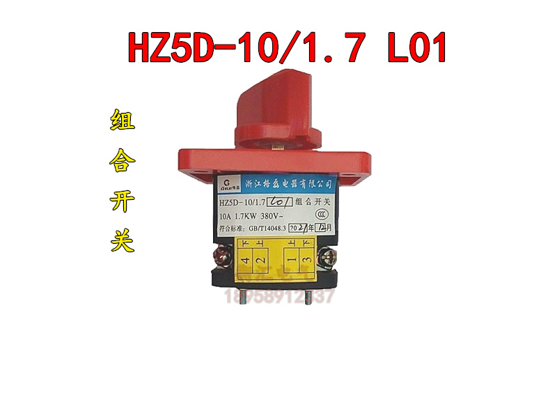 Yueqing Gelei Electric HZ5 series combination switch HZ5D-10 1 7 L01 10A 380V 1 7KW