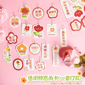 2026 Teacher's Day Hanging Tags, Flowers, Bakery Cake Shop Gift Decorations, Hanging Cards, Bouquets, Cute Cartoon Small Cards