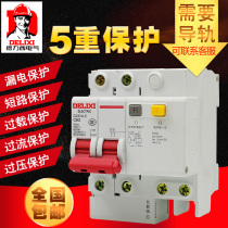  Delixi leakage protector DZ47 upgraded household total open 2P63A air switch small circuit breaker