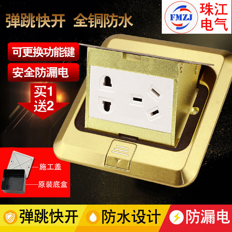 Buddha Pearl River ground socket full copper waterproof concealed 5-hole ground plug in ground floor insert