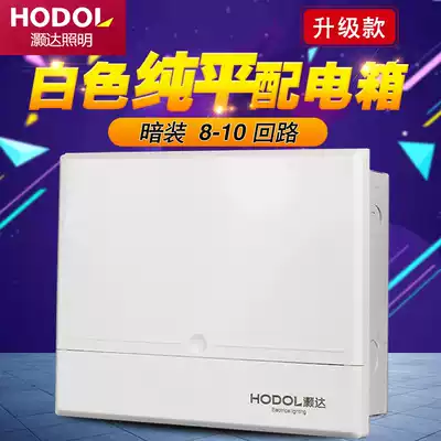 Household lighting strong electric box Household distribution box concealed 8-10 circuit air switch circuit breaker box metal box