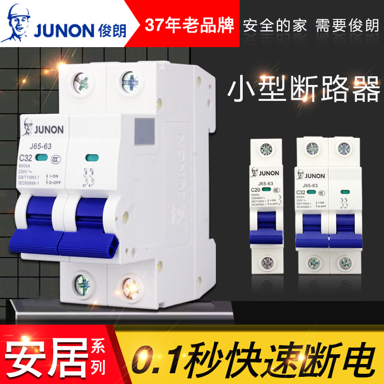 Junlan Breaker Home Air Switch Power Switch Monopole 1P Fast Power Cut 20A Short Circuit Overload Protection