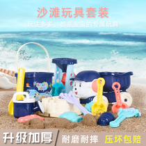 Childrens beach toy set Cassia sand dug iron shovel Castle hourglass tools baby boys and girls