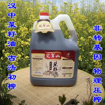 (Now squeezed new oil) Hanzhong rapeseed oil non-genetically modified edible oil 5L Shaanxi pure rapeseed oil farmer self-squeezed