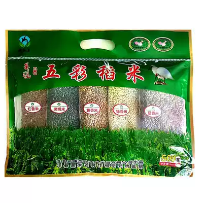 Yangxian multicolored rice Shaanxi specialty rice tribute rice black rice red, green, purple and yellow fragrant rice Five-color rice buy 5 bags