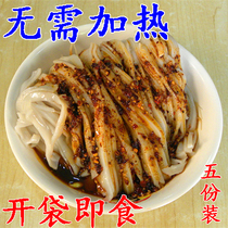 Shaanxi Mipi Hanzhong Hot noodle Vacuum bagged cold skin Ankang Steamed noodle Instant noodle Instant noodle Rolling noodle