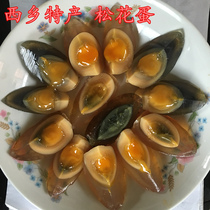Songhua eggs lead-free craft duck eggs Xixiang changed eggs Bulk Hanzhong earth duck eggs fresh soft heart 20 pieces