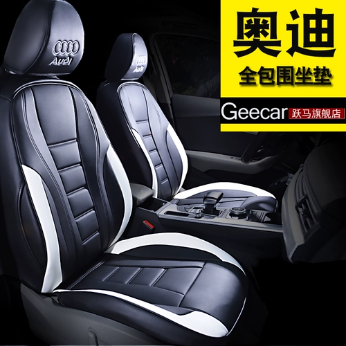 Автомобильная подушка audi a4lq3q2lq5la6la3a5a7 mercedes -benz c -class e -class four Seasons General Cover Seat Winter