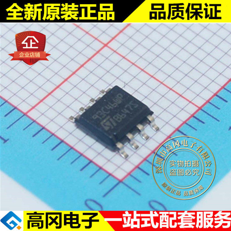 M93C46-WMN6TP M93C46-WMN6TP 93C46WP SOP8 ST Serfa Semiconductor ...