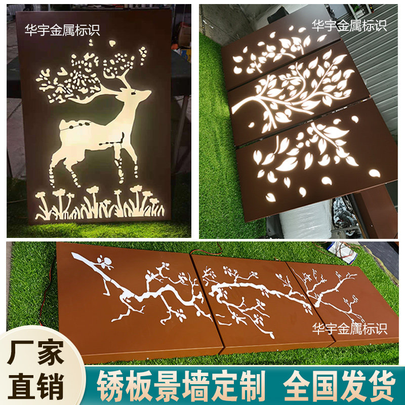 Weathering steel plate landscape wall rust panel landscape wall custom skeleton carved peanut rust decorative wall garden landscape modeling metal