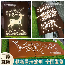 Weather-resistant steel plate landscape wall rust plate landscape wall light box custom hollow carved rust garden courtyard garden landscape metal