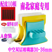 Glass cleaner double-layer hollow high-rise strong magnetic double-sided window cleaner cleaning tool 30-36 no anti-clip