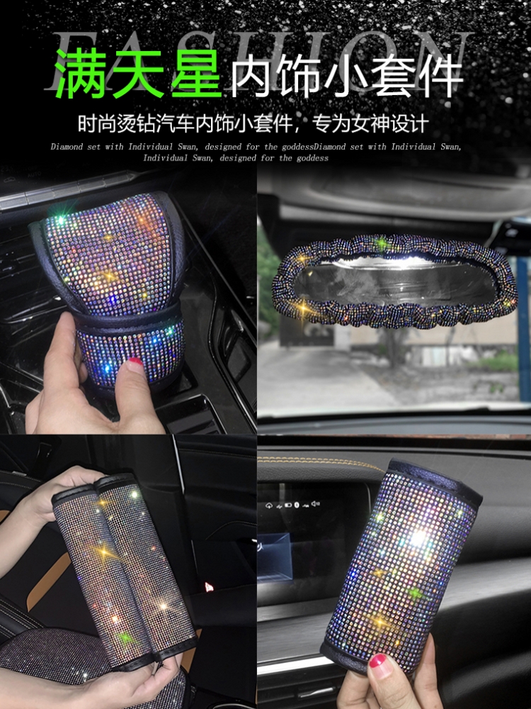 Car seat belt Shoulder sleeve Shift handle glove Hand brake sleeve Shift handle glove Safety rope Cute rear mirror cover Rhinestone lady