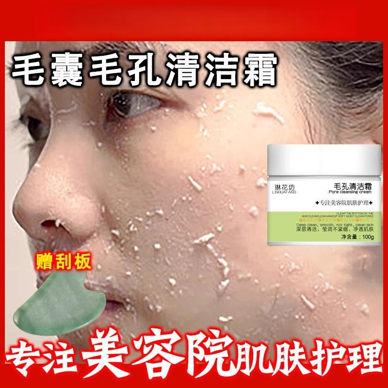 Hair Follicle Cleansing and Purifying Cream, Beauty Salon Special Facial Pore Deep Cleansing and Dirt Massage Cream Hair Follicle Cleansing and Purifying Cream, Beauty Salon Special Facial Pore Deep Cleansing and Dirt Massage Cream