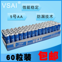 Watch mouse sphygmomanometer No. 5 battery AA carbon flashlight toy remote control bubble machine TV