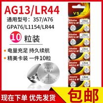 AG13 button battery LR44 A76 electronic L1154 watch 357A toy vernier caliper remote control