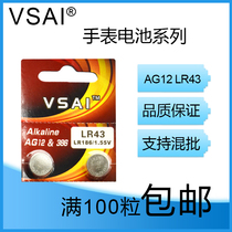 AG12 button battery LR43 L1142 386 coin SR43 watch electronic 1 5V toy battery