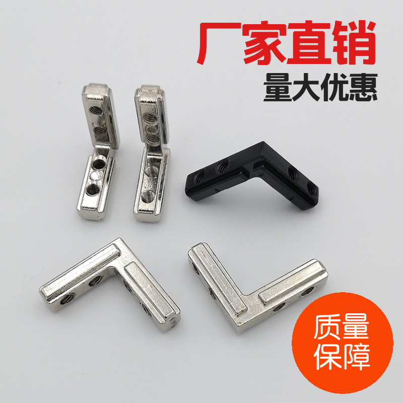 National standard 40 four-hole corner slot national standard aluminum profile right-angle connector 4040 corner slot built-in connector