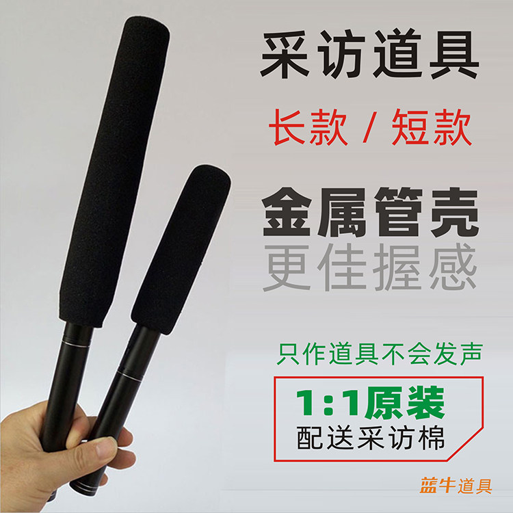 Covering microphone props microphone to write real wedding photo Photography Props Rehearsal Microphone Props Covering Microphone Shell