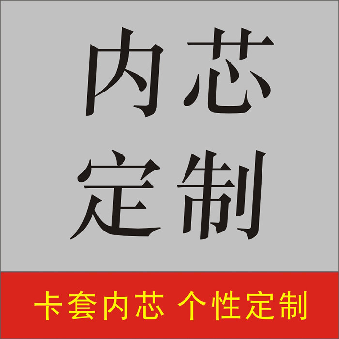 Brast card inner core custom card card card work card custom brand work card work card