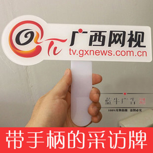Wheat Card Covering news coverage Taipeuke TV Media Microphone Customized Acrylic Hand Lift Cards