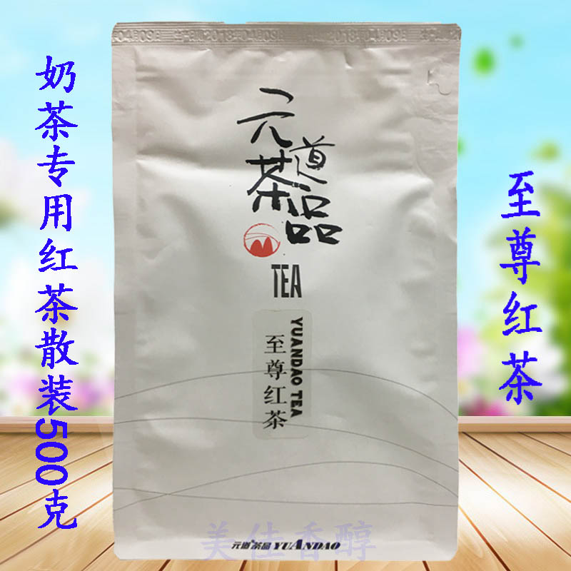 Meta Pass Pure Goods To Zun Black Tea 500g Red Crushed Tea COCO Black Tea Leaf Lansislan Black Tea All Raw Materials