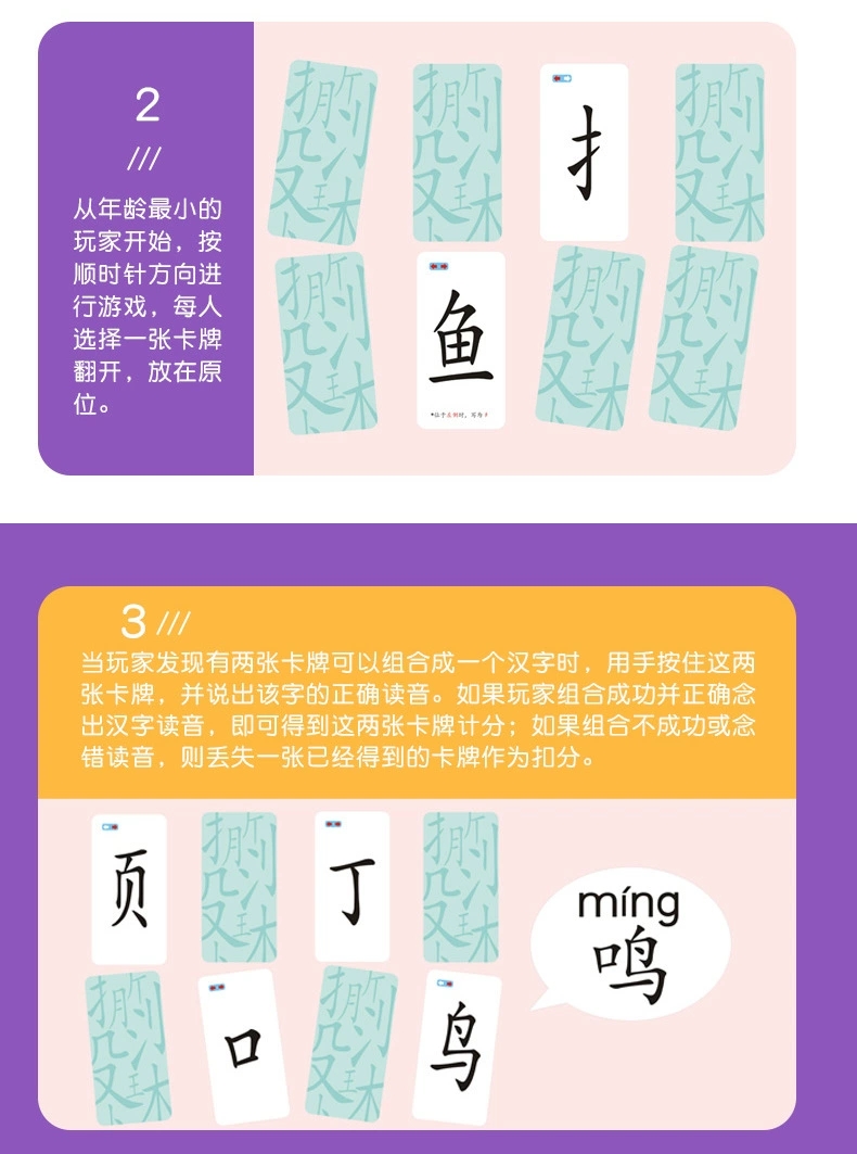 魔法汉字儿童拼偏旁部首组合识字卡18 9元 优惠价youhuijia Com 魔法汉字儿童拼偏旁部首组合识字卡18 9元 优惠价youhuijia Com