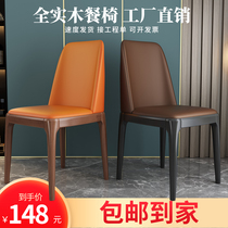  Solid wood dining chair Household light luxury modern chair backrest stool Simple hotel small apartment Nordic restaurant net red chair