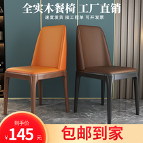  Nordic solid wood dining chair Household light luxury modern chair backrest stool Simple hotel small apartment restaurant net red chair
