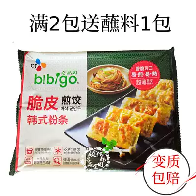 Bibigo crispy fried dumplings Korean Vermicelli dumplings 640g About 25 convenient frozen dumplings Handmade food