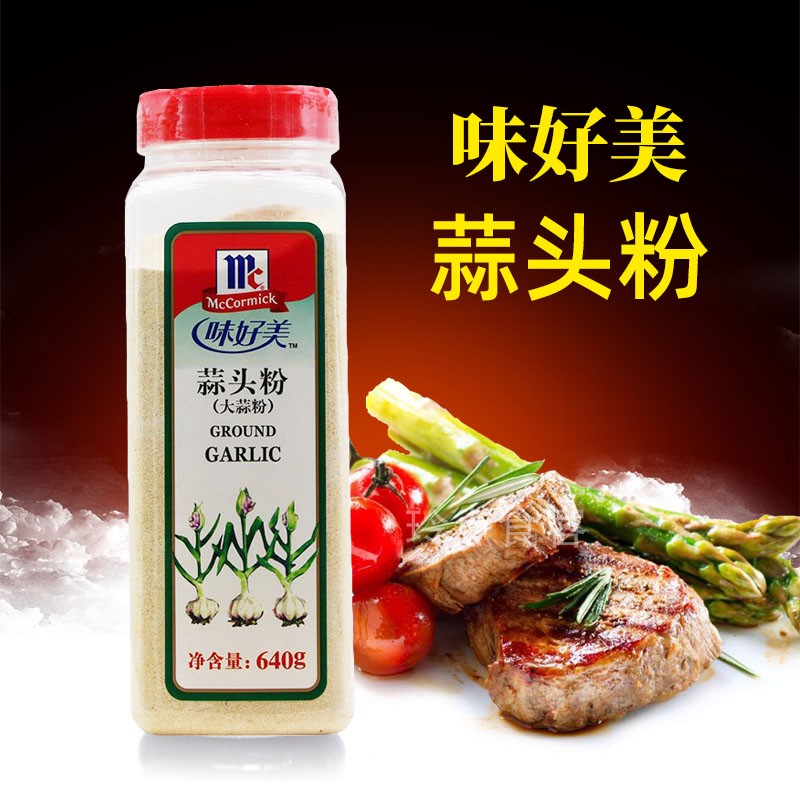 McCormick Garlic Powder 640g Garlic Powder Stir-fried Vegetables Garlic to Remove Fishy and Odor Barbecue Marinated Meat Seasoning Commercial