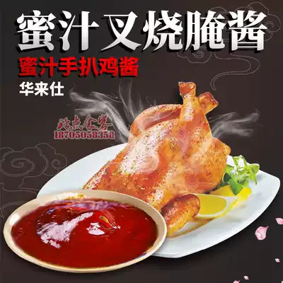 Honey barbecued pork marinade 1 5kg honey hand-pickled chicken grilled chicken marinade barbecue seasoning hualaishi