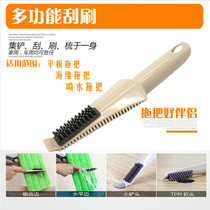 Mop Mate Multifunction Scraper Home Decontamination Shoveling Knife Replacement Mop Plate Brosse Pet Cleaning Brush Flat Drag Accessoires