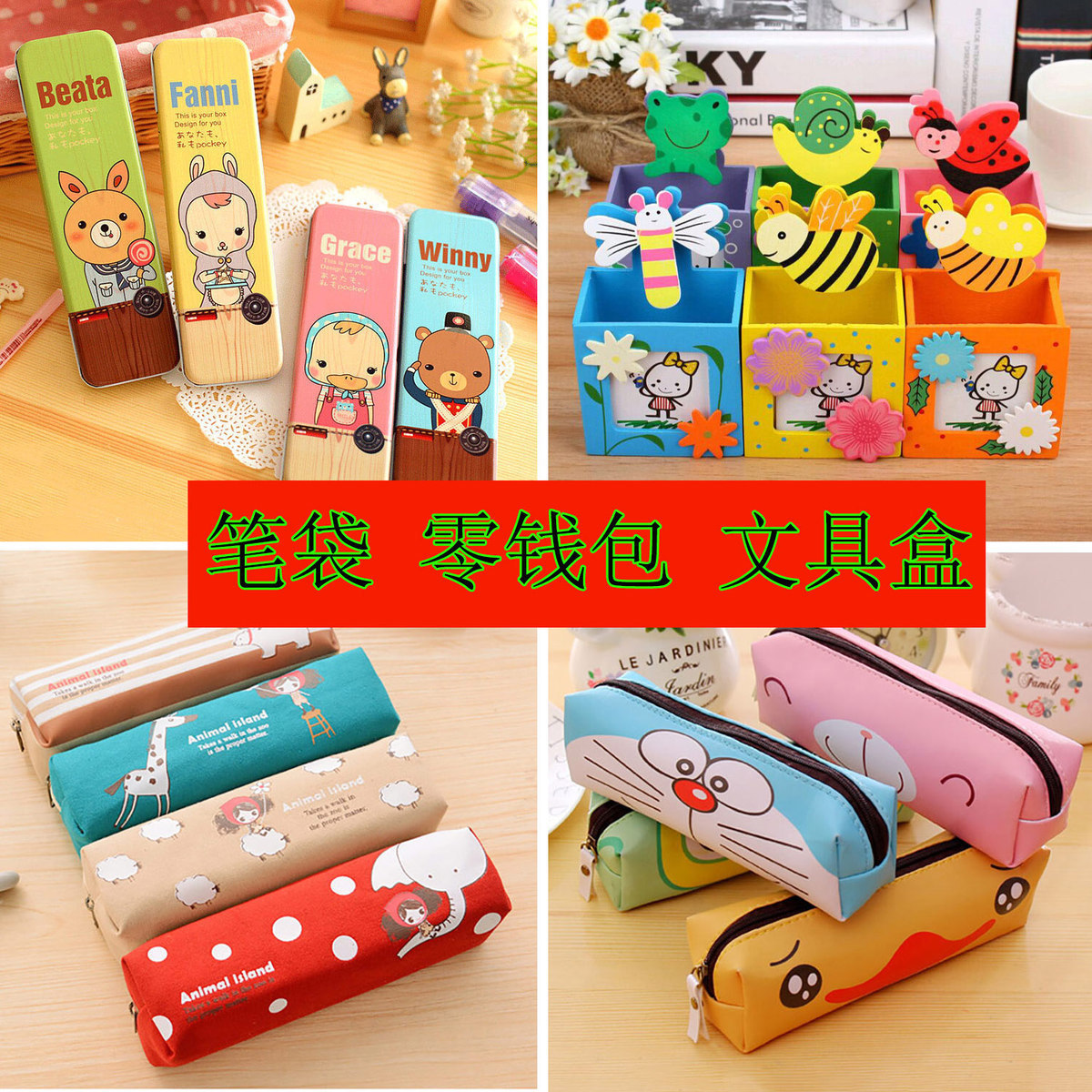 Children's Day small gift batch learning stationery pen bag gift box coin purse elementary school students kindergarten prizes