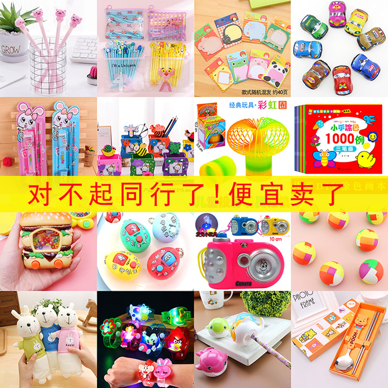 Creative Elementary School Primary Gift Awards Practical Kindergarten Graduation Gift Gift to All Children Birthday Share