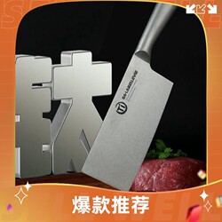 Slicing Knife Titanium Alloy Kitchen Knife Ultra Light Use Kitchen Stainless Steel Meat Knife Special Chef Chopping Knife