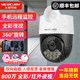 [Sf Express] Mercury Home Wifi Camera Outdoor Waterproof 8 Million 4K Ultra-Clear Voice Intercom Remote